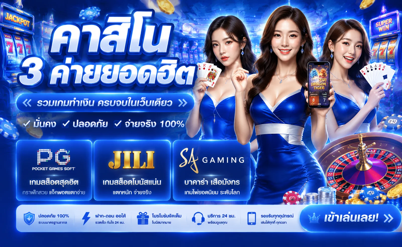 คาสิโนออนไลน์สด AIRI88 บาคาร่ารูเล็ตไฮโลกับดีลเลอร์มืออาชีพ