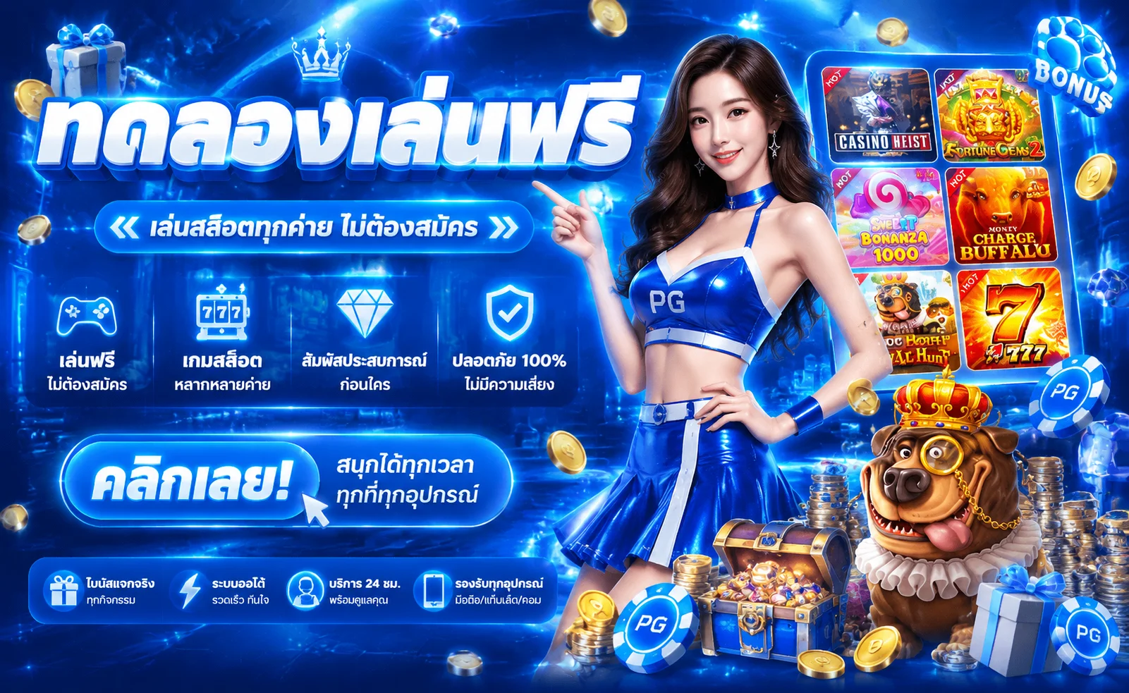 ทดลองเล่นสล็อตฟรี AIRI88 ไม่ต้องฝากเงินครบทุกค่าย